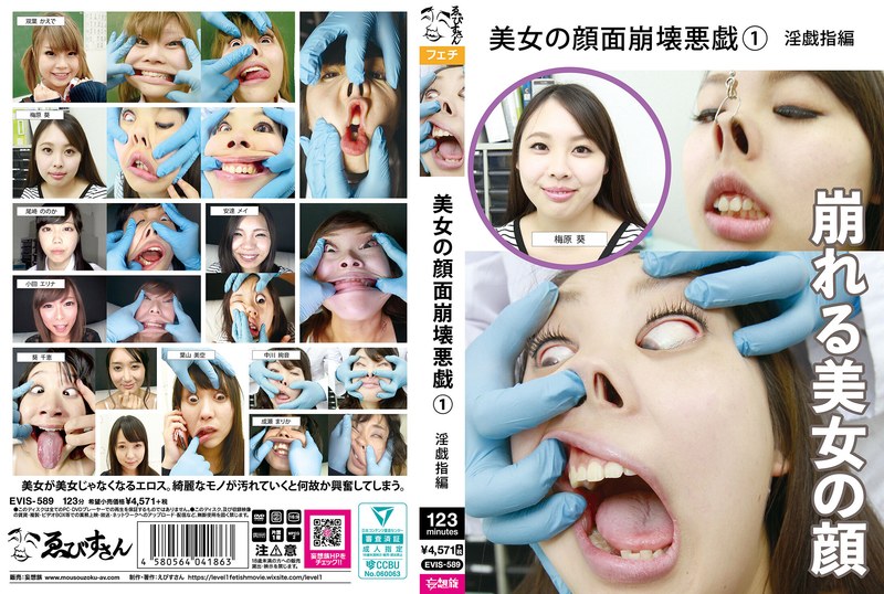 EVIS589 美女颜面崩溃 淫荡指技调教(1)